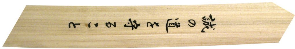 BladesUSA SW-346W Shirasaya Sword 38.5-Inch Overall