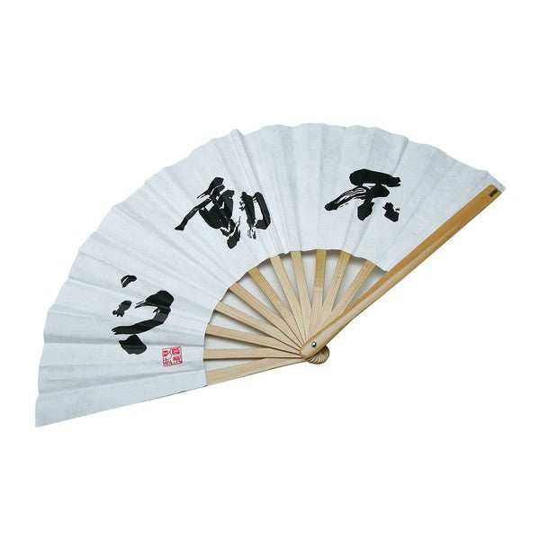 Bamboo Fan - 不動心 (keeping one's calm (e.g. during a fight))