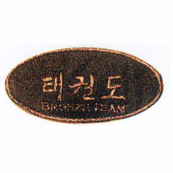 Tae Kwon Do Bronze Team Patch